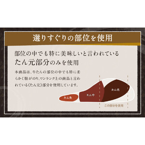 熟成プレミアム牛たん 7mm 250g×4袋 牛たん