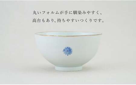 有田焼 渕さび小花ちらし 丸どんぶり 大サイズ 1個 【皓洋窯】 食器 手描き 丼 花 うつわ 大きめ おしゃれ かわいい A18-261