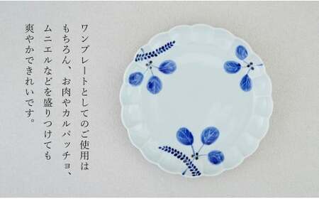 有田焼 木の葉 菊割皿 Lサイズ 1枚【皓洋窯】 皿 プレート 食器 うつわ 器 ギフト 贈り物 フラット 盛り付け A17-24