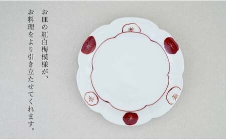有田焼 金彩紅白梅 輪花皿 Lサイズ 1枚 【皓洋窯】食器 手描き プレート お皿 花形 梅 赤 白 お節 おせち お正月 A21-6
