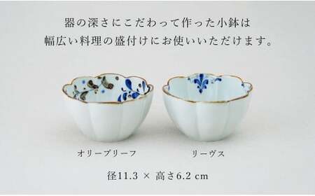 有田焼 花弁小鉢 Lサイズ 絵変わり 2点セット 【皓洋窯】食器 手描き うつわ 器 かわいい 花形 お家カフェ カフェ A24-196