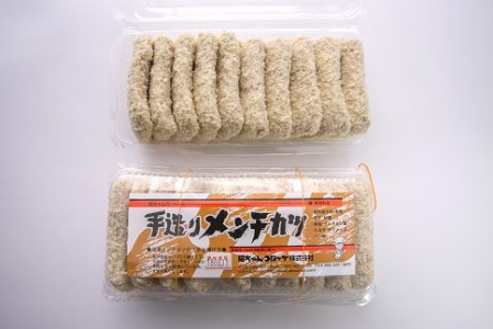 E110 昭ちゃんコロッケCセット（ミンチカツ10個×2P）