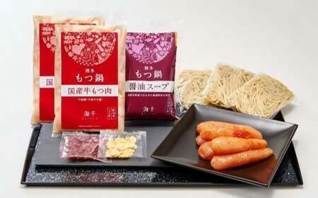 【もつ肉2倍！】博多明太もつ鍋 3人前 醤油味 国産牛モツ 明太子 ホルモン
