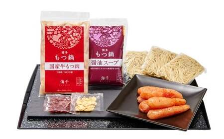 【3ヶ月定期便】【ご家庭用】博多明太もつ鍋 3人前 醤油味 国産牛モツ ちゃんぽん麺 ホルモン