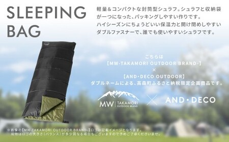 【MW-TAKAMORI OUTDOOR BRAND-】 封筒型寝袋 マットブラック 【3色展開】 シュラフ 封筒型 寝袋 寝具 布団 防災 コンパクト アウトドア キャンプ レジャー 避難 軽量 洗える 丸洗い可能 収納 車中泊 夏