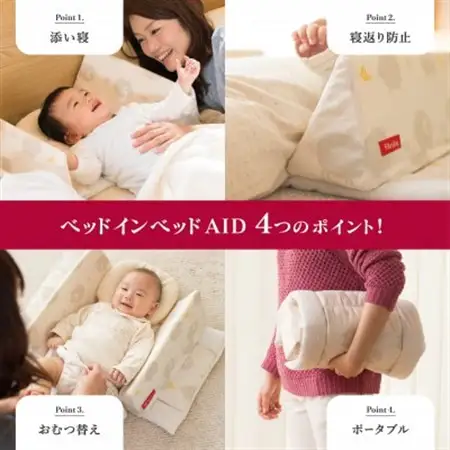 farska ファルスカ ベッドインベッド Aid シープ＆ホルン【1627585】