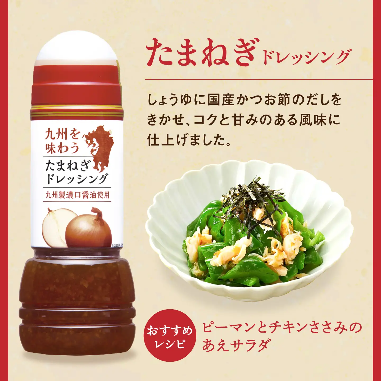 九州を味わうドレッシング3種類セット / サラダ ゆず たまねぎ ごま 調味料 ドレッシング / 佐賀県 [41ACAC045]