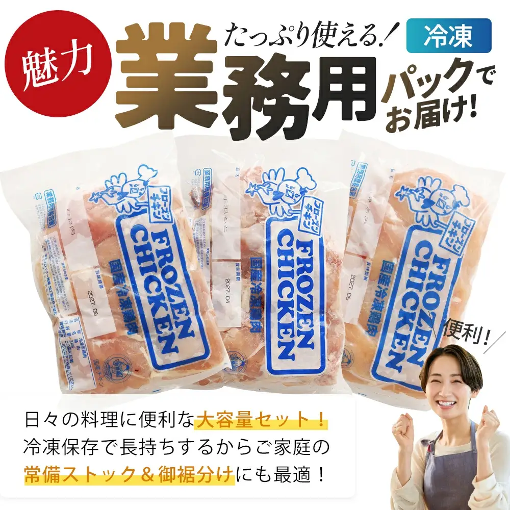 福島県産若鶏 合計8kgセット 【07214-0419】　