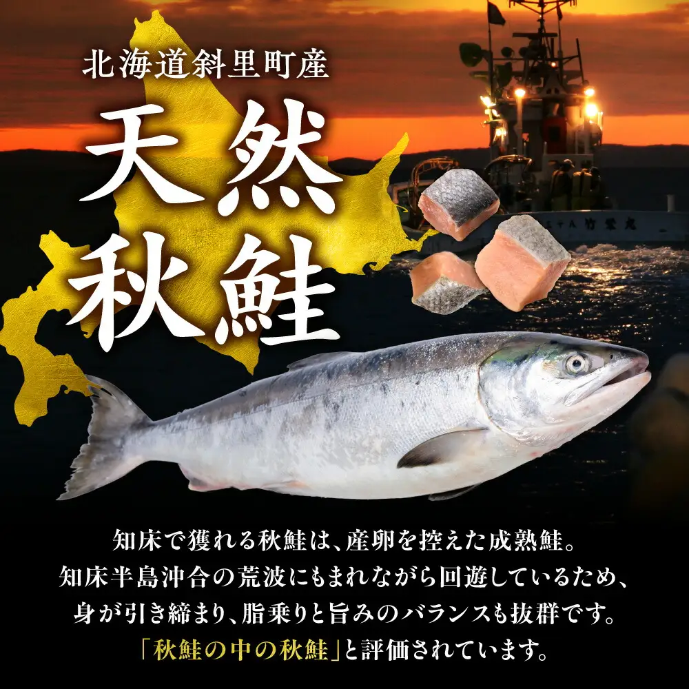 【訳ありサーモン】北海道斜里町産 骨取り無塩 天然ダイスサーモン 1kg
