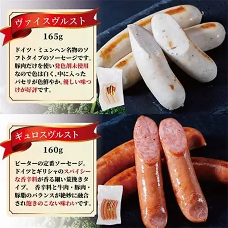 ソーセージ　3種詰め合わせ　計490g(各1パック)【配送不可地域：離島】【1657739】