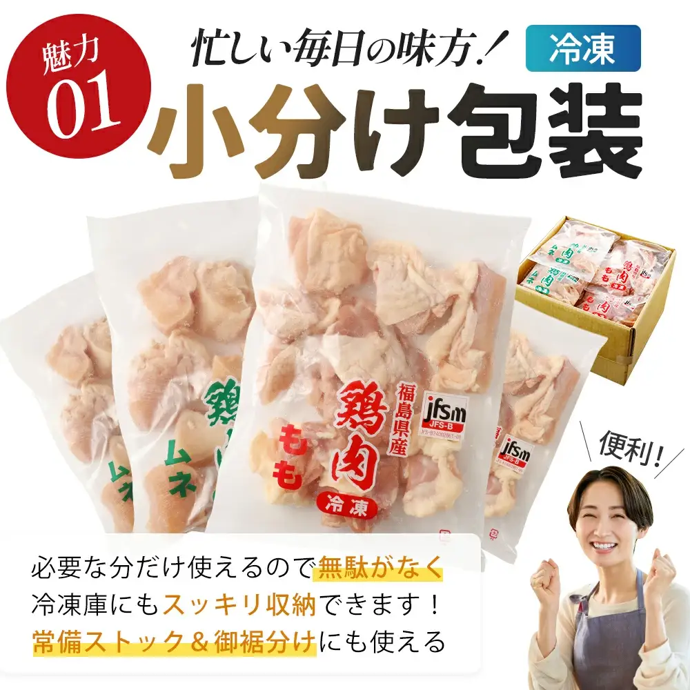 福島県産若鶏 もも肉カット 3.5kg  【07214-0420】