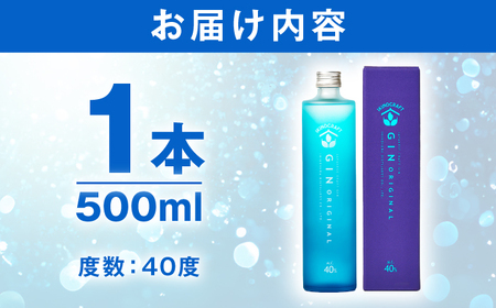 【お中元】壱岐の蔵酒造 JAPANESE IKINOCRAFT GIN ORIGINAL 40度 500ml《壱岐市》【壱岐の蔵酒造】[JBK037]