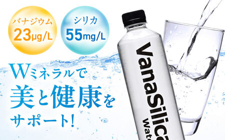 水 VanaSilicaWater 24本 [AOEH003] 天然水 飲料 ミネラルウォーター