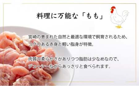 宮崎県産鶏もも肉340g×5パック 合計1.7kg 【2週間以内発送可能】_K031-003