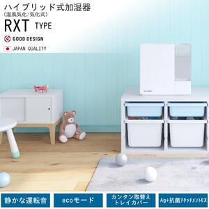 ハイブリッド式加湿器　HD-RXT725　新潟市 家電 ダイニチ工業 ショコラブラウン