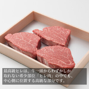 【定期便3カ月】近江牛 シャトーブリアン 最高級 ヒレステーキ 150g×3枚 月1回３ヵ月間お届け 牛長商会 みんなのお肉本舗｜滋賀県野洲市 お取り寄せグルメ ご当地 ご当地グルメ 肉 お肉 にく 牛 牛肉 ビーフ 近江牛 和牛 ヒレ ステーキ 定期便   ｜