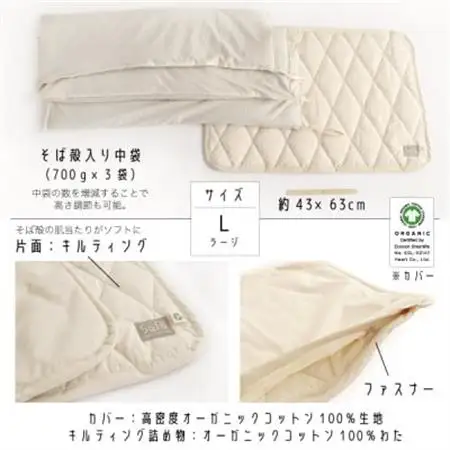 SaFo ウォッシャブルそば枕(L/ラージ)【1532120】