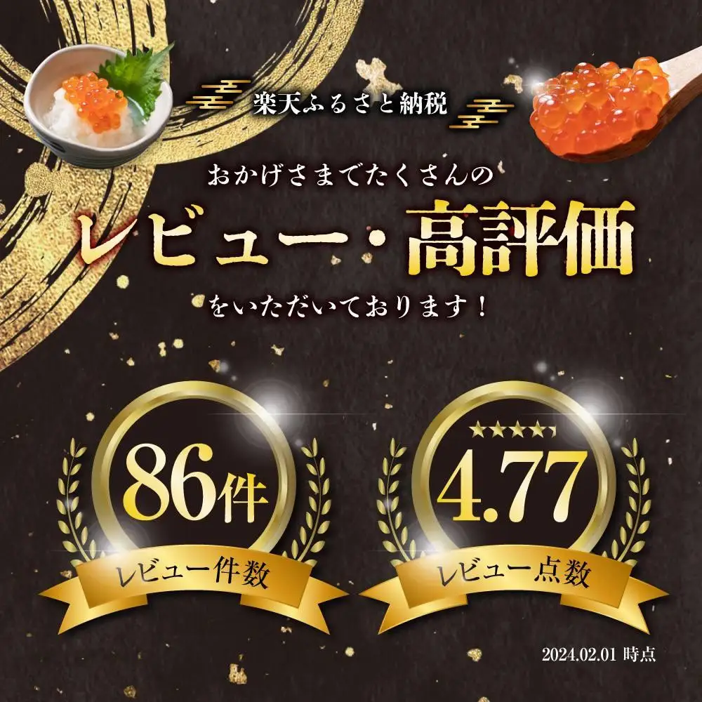【3回定期便】いくら醤油漬 240g (80g×3瓶セット) 手造り ｜ いくら _05209