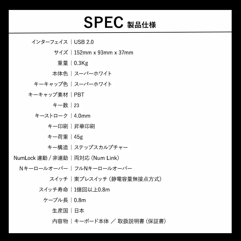 東プレ REALFORCE RT1 テンキーボード（型式：T1UX21）
