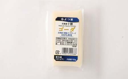 「よつ葉」北海道十勝 ゴーダ（ブロックチーズ） 100g×4個【B156】