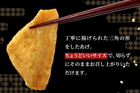 お弁当やおつまみに最適★味付け油揚げ カレー味 24枚(12枚入り×2袋）油揚げ 味付け揚げ 手作り 豆腐 おつまみ 国産 三角揚げ 惣菜 カレー 大杉三角あげ 4000円 4,000円 【スピード発送】