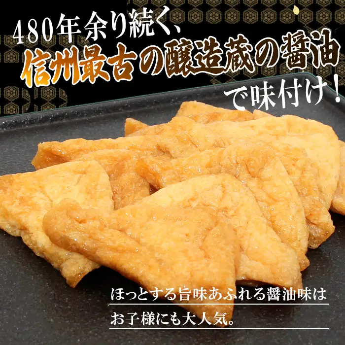 〈即日発送〉森の駅ネバーランドの売店で大人気   味付け油揚げ しょうゆ味 24枚(12枚入り×2袋）油揚げ 味付け揚げ 手作り 豆腐 おつまみ 国産 三角揚げ 惣菜 カレー 大杉三角あげ 4000円 4,000円 