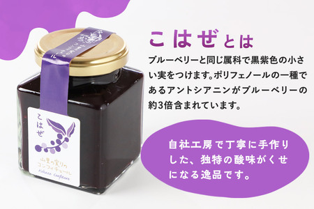 上小阿仁村産 こはぜコンフィチュール 200g×4個