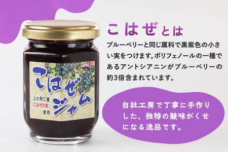 上小阿仁村産 こはぜジャム 140g×2個