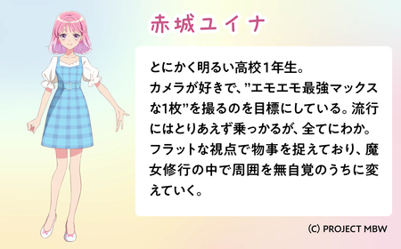 前橋ウィッチーズ メンバーカラーのおせんべい 赤城ユイナ