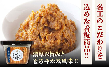 まぼろしの味噌・出汁セット 味噌 出汁[BHAE048]