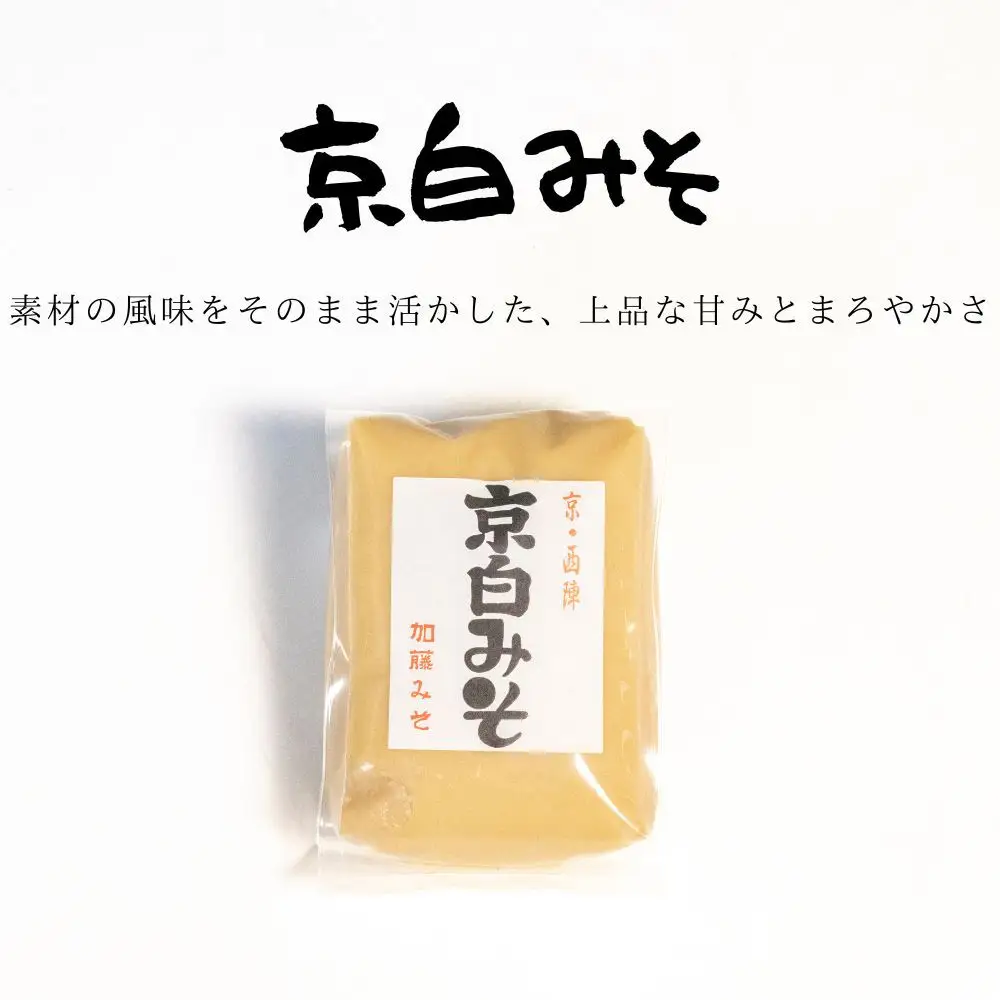 【加藤みそ】田舎粒・白味噌 各500ｇセット [ 京都 老舗 西陣 調味料 甘口みそ 人気 おすすめ 発酵食品 おいしい グルメ ギフト プレゼント お取り寄せ 通販 送料無料 ふるさと納税 ]