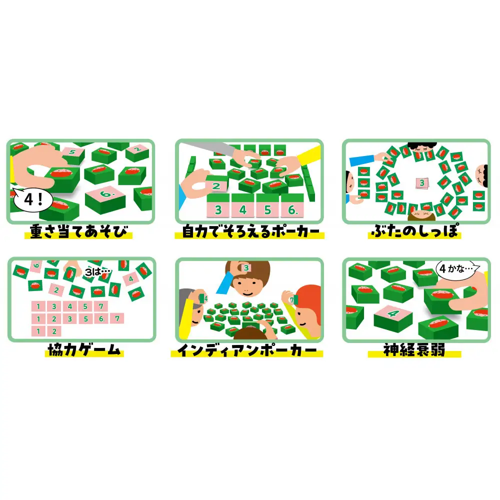 おもさ感覚 おもさを見抜く感覚ゲーム キッズデザイン賞『経済産業大臣賞』受賞