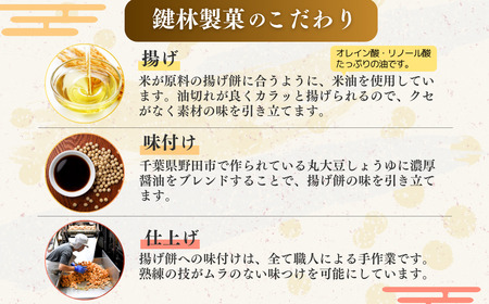 【揚げ餅】定期便6回 老舗煎餅店「鍵林」のこ揚げ餅4種セット1.2kg | 揚げ餅 茨城県 龍ケ崎市