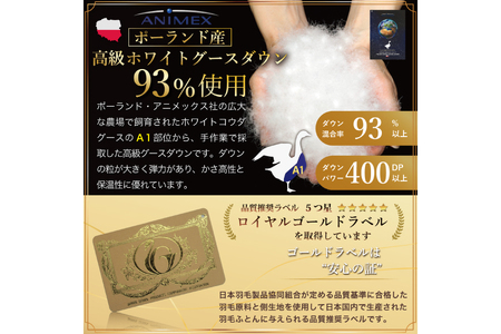 羽毛布団 本掛け セミダブル 冬用 80番手サテン 綿100％ シルバー｜[川村羽毛 山梨県 韮崎市 20745137]