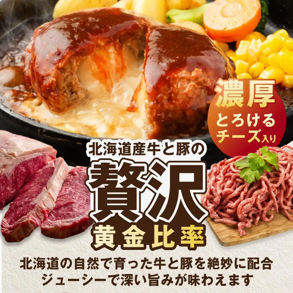 チーズインハンバーグ 1.3kg (130g×10個) | 小分け ハンバーグ チーズ チーズインハンバーグ 冷凍 味 焼くだけ 簡単調理 ジューシー 北海道 岩見沢市