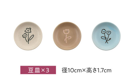 【美濃焼】miBRAND TRICK FLOWER 食器９点セット【見谷陶器】食器セット 豆皿 中皿 マグカップ[MCG068]