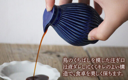 【美濃焼】醤油さし ルリ 瑠璃色【大江 憲一】陶器 液だれしにくい 使える[MGX001]