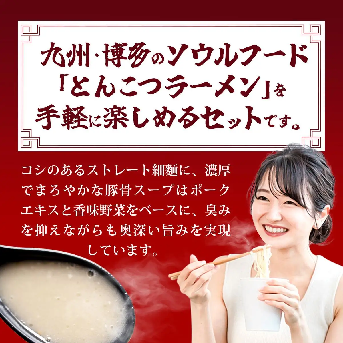 とんこつラーメン10人前（2人前×5袋）