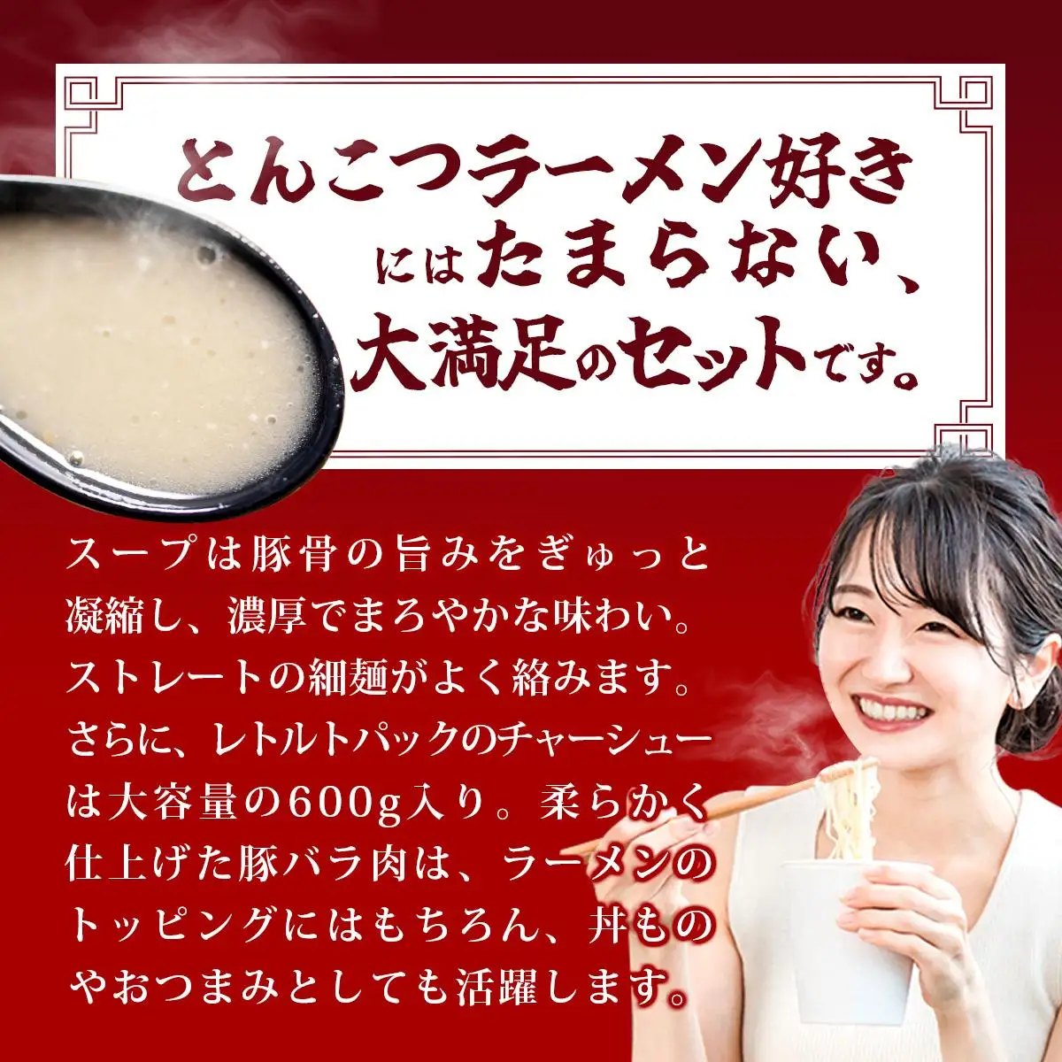 とんこつラーメン10人前（2人前×5袋）＆チャーシュー1本