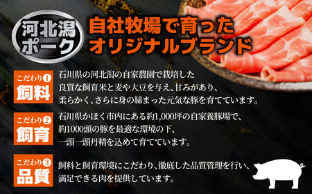 河北潟ポーク 塩豚燻製 ロース 1個（約300g～350g）| 肉 豚肉 燻製