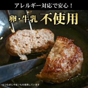お弁当サイズのハンバーグ 約80g×5個 卵と牛乳不使用 国産 お弁当