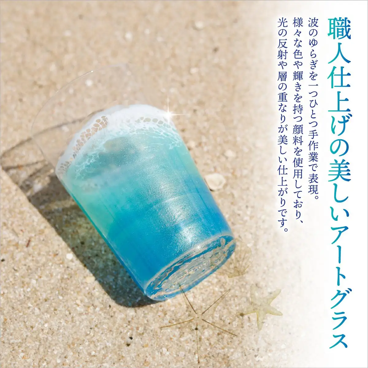 波アートグラス 400ml ペア DP12   
