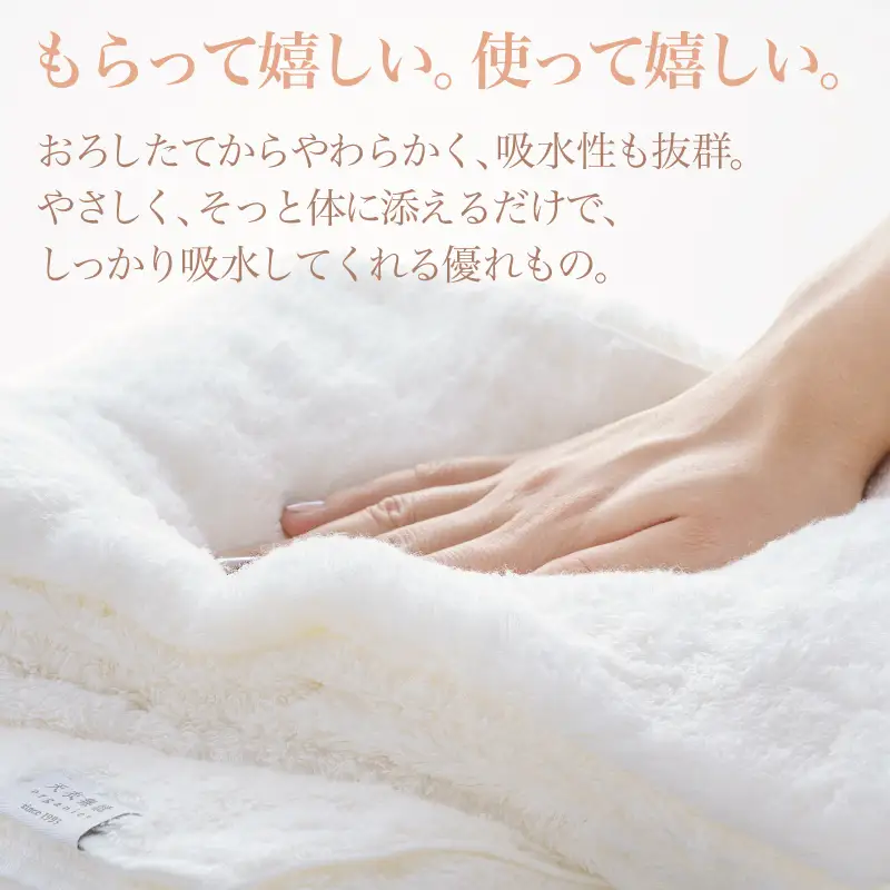 【高島屋選定品】天衣無縫アンジュ（Ange） バスタオル2枚（ホワイト） オーガニックコットン100％