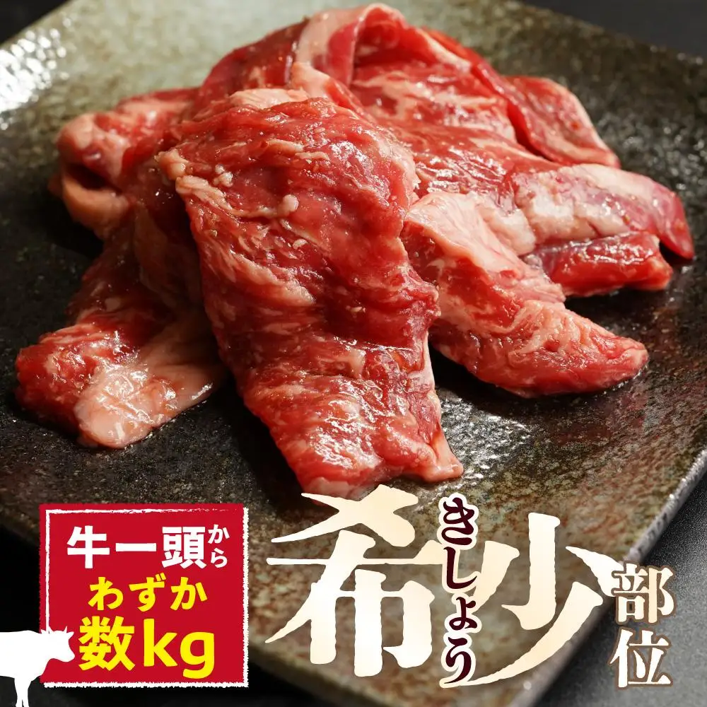 牛ハラミ コク旨醤油ダレ 1.2kg (400g×3pc)