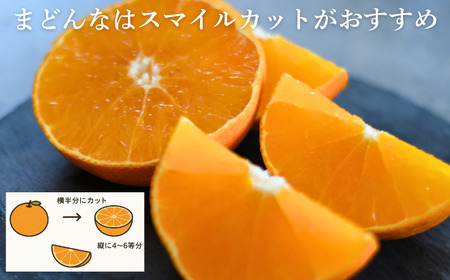【紅まどんなと同品種】【訳あり】まどんな3kg 愛なんよ