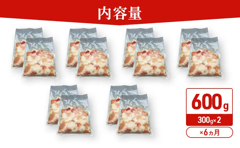 《 定期便 6ヵ月 》 秋田県 羽後町産 羽後和牛 ミックスホルモン 600g （300g×2）【 焼肉 ホルモン BBQ バーベキュー キャンプ 】