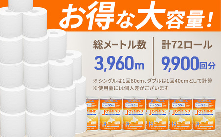 定期便 2ヵ月毎 全3回 ブライティア ソフト ボックス ティッシュ 200組 400枚 15箱 (5箱×3) BOX  ジョイマインドトイレットペーパー ロングロール ダブル 72ロール (12ロール×6個パック) 長さ55m 2枚重ね 日本製 北海道 倶知安町 日用品