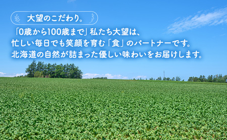北海道産100%！離乳食にもぴったり「野菜フレーク」4種お試しギフト 40g×4個（かぼちゃ・にんじん・とうもろこし・じゃがいも）［大望］北海道 幕別町【 フレーク 離乳食 時短 野菜 ペースト 赤ちゃん 初期 出産祝い ギフト 料理 】