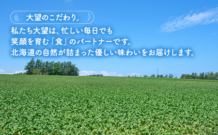 北海道産かぼちゃ100%！レンジで簡単！国産米粉「なまら旨い蒸しパンミックス かぼちゃ味」1食分［大望］北海道 幕別町【 蒸しパンミックス おやつ 時短 簡単 スイーツ 米粉 グルテンフリー 】