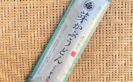 【平野製麺所】淡路島手延べ芽かぶうどん 200g×20袋